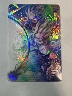 2026年最新】孫悟飯 少年期 mm1-asec spの人気アイテム - メルカリ