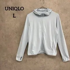 ユニクロ　エアリズムUVカットメッシュパーカー　サックス　Lサイズ