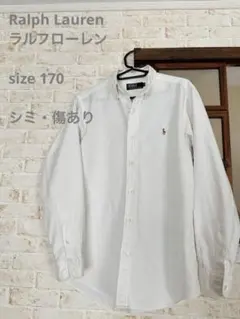 【シミ・傷あり】ラルフローレン・ワンポイント刺繍・ホワイトシャツ・170