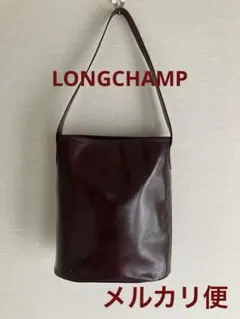 【ロンシャン】レザーショルダーバッグ　ビンテージ