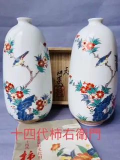 【美品/未使用】⭐︎柿右衛門花瓶⭐︎十四代酒井田柿右衛門 大作 十三代 酒井田柿右衛門（作）染錦鳥に梅牡丹図花瓶 高さ