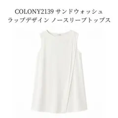 新品 COLONY2139 サンドウォッシュラップデザインノースリーブトップスのサムネイル