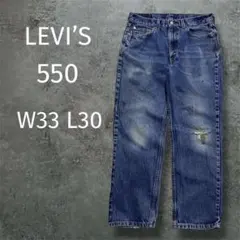 Levi's 550 W33 L30 バギーデニム メキシコ製 ダメージ