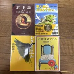 芦沢央 文庫本3冊セット - メルカリ