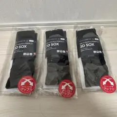 デサント　スキーソックス　Hot Ray 3D SOX ネイビー 26-28cm