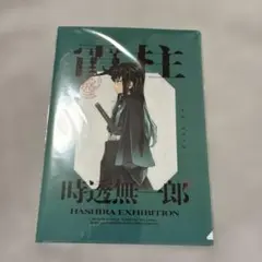 鬼滅の刃 柱展 横ビジュアル A4クリアファイル 時透無一郎 未開封品