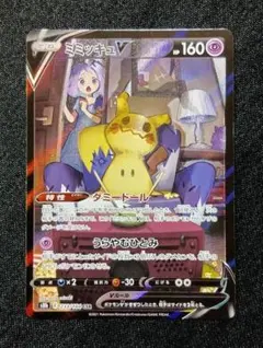 2026年最新】ポケモンカード ミミッキュvmax csrの人気アイテム - メルカリ