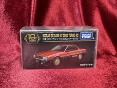 トミカプレミアム10周年復刻日産スカイラインRSターボ【新品】クリアケース付き