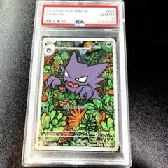 2026年最新】ゴースAR psa10の人気アイテム - メルカリ