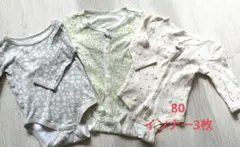 長袖インナー　80cm　3枚