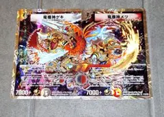 2026年最新】竜極神ゲキ プロモの人気アイテム - メルカリ