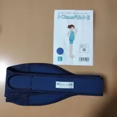 トコちゃんベルトII L ネイビー
