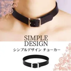 チョーカー ネックレス シンプル バックル ブラック ゴシック 2way