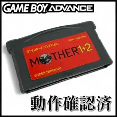 【Nintendo】GBA カセット /MOTHER 1＋2【動作確認済】