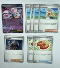 ポケモンカード　メガディアンシーex リーリエの決心　他