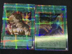 ら*は様 遊戯王OCG プリズマティックシークレットレア　二枚セット！