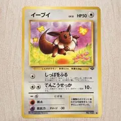 2026年最新】ポケモンカード イーブイ HP50の人気アイテム - メルカリ