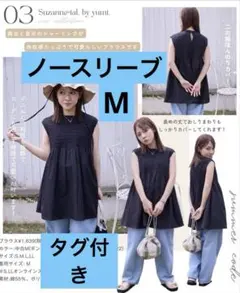 しまむら yumi talbyyumi.スザンヌノースリーブ ブラウス Mのサムネイル