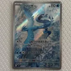 2026年最新】フリーザーarの人気アイテム - メルカリ