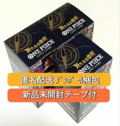 3box◆新品未開封 テープ付◆新たなる皇帝 ワンピースカードゲーム OP-09