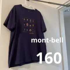モンベル mont-bell ウィックロン Tシャツ 160どんぐり　キッズ