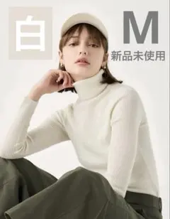 メリノリブタートルネックセーター　オフホワイト　Mサイズ