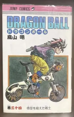 鳥山明「ドラゴンボール」第7巻 初版 - メルカリ