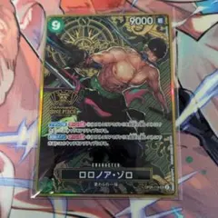 ロロノア・ゾロ：2nd ANNIVERSARY SET SEC OP06-118