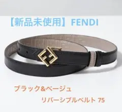 【新品未使用】⭐︎紙袋等付属品全て込み⭐︎FENDI リバーシブル ベルトのサムネイル