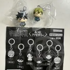呪術廻戦 めじるしアクセサリー 伏黒恵 禪院直哉 2点
