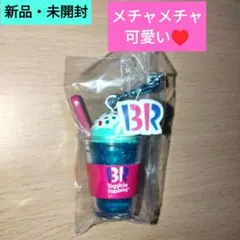 サーティワン　アイスクリームマスコット２ シークレット 【未使用・最安値】