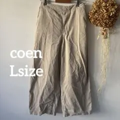 【コーエン】 L♪ レディース コーデュロイ ロングパンツ カジュアル ベージュ