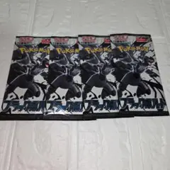 ブラックボルト