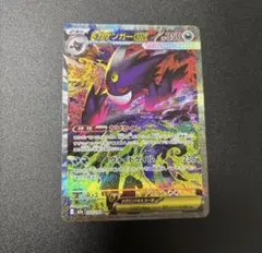 メガゲンガーex SAR MEGA ハイクラスパック MEGAドリームex 2…