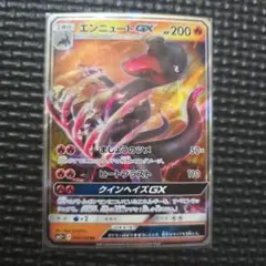 エンニュートGX RR 010/049 SM2+ ポケモンカード GF01のサムネイル