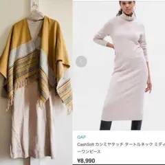 GAPニットワンピース　M ベージュ　タートルニット　ロングワンピース
