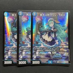 2026年最新】冥土人形クリン・ラビィの人気アイテム - メルカリ