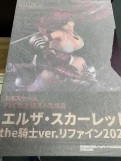 エルザ・スカーレット 1/6スケールのサムネイル