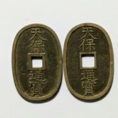 2026年最新】天保通宝 本座広郭の人気アイテム - メルカリ