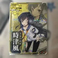 2026年最新】艦これアーケード 中破の人気アイテム - メルカリ