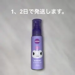 SUNCUT(サンカット)クロミデザイン 日やけ止めミストのサムネイル