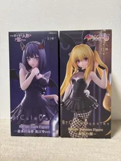 着せ恋＆ToLOVEる BiCute Dark＆Bunnies 2種セット