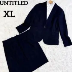 アンタイトル　XL セットアップ　スカートスーツ　ネイビー　大きいサイズ　44