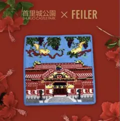 【新品未開封】フェイラー 首里城 限定商品　FEILER 沖縄　ハンカチのサムネイル