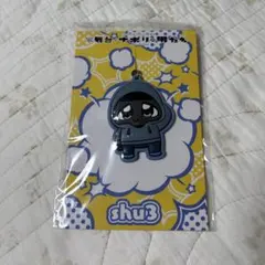 舞台・ナポリの男たち ラバーキーホルダー 【shu3】のサムネイル