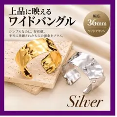 ワイドメタルバングル ブレスレット 幅広 大ぶり シンプル バングル シルバー