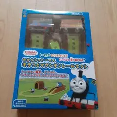 z*u様 きかんしゃトーマス★キラッとマウンテンレールセット