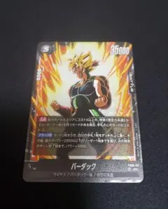 ドラゴンボール 誇り高き戦闘民族 バーダック SR 1枚