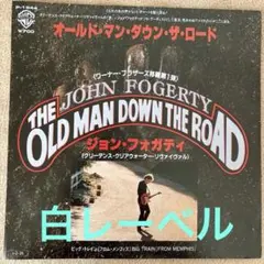 ジョン・フォガティ THE OLD MAN DOWN THE ROAD