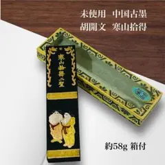 2026年最新】寒山拾得の人気アイテム - メルカリ